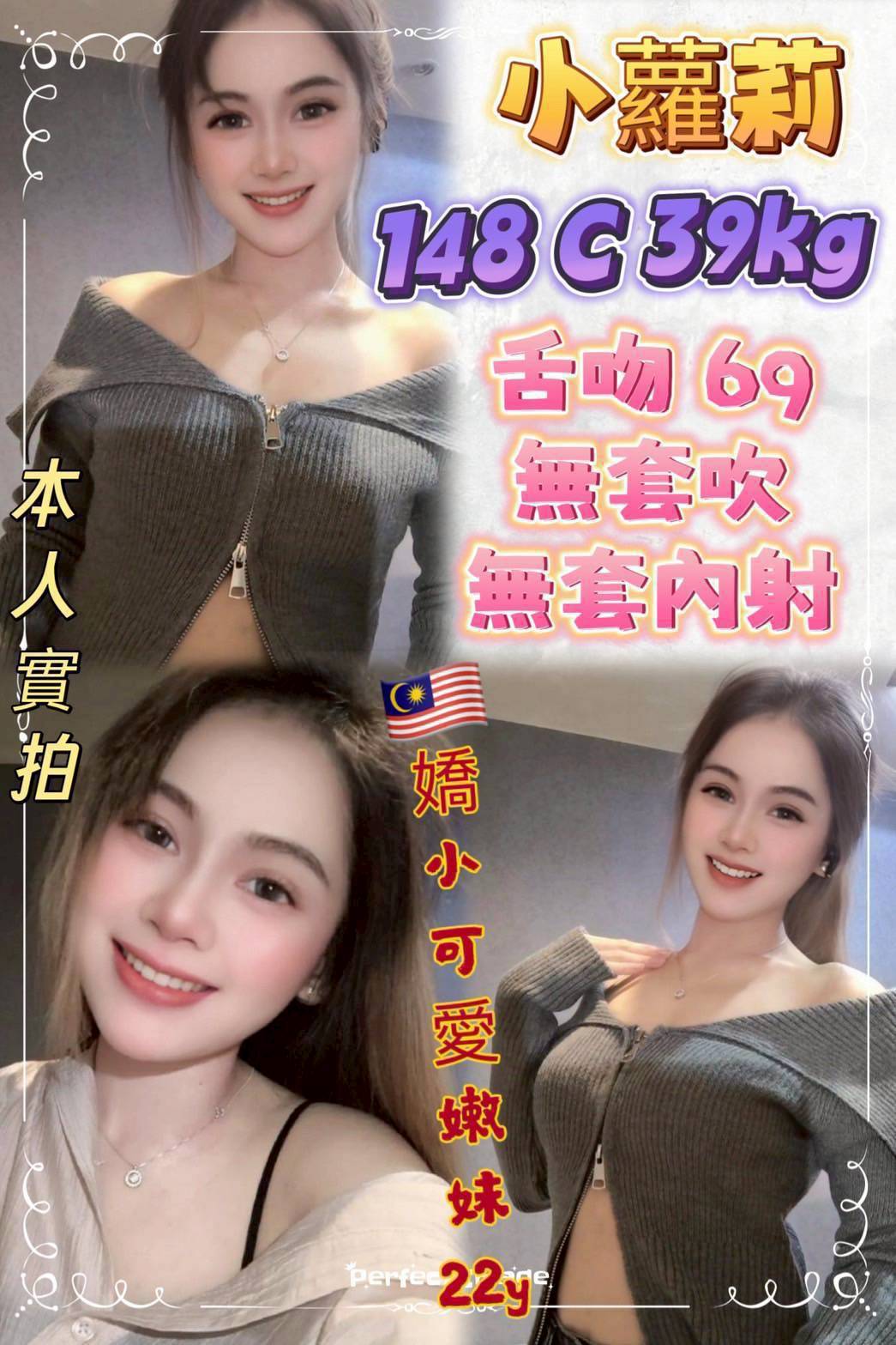 桃園 大學生 恩童 164|36D|30 擅長中文溝通